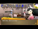 学園RPGの最高潮。センスバリバリ青春学園RPG[ペルソナ4 ザ・ゴールデン]を実況プレイ58