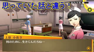 学園RPGの最高潮。センスバリバリ青春学園RPG[ペルソナ4 ザ・ゴールデン]を実況プレイ58