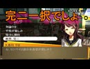 学園RPGの最高潮。センスバリバリ青春学園RPG[ペルソナ4 ザ・ゴールデン]を実況プレイ59