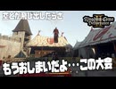 剣術大会で毒とか使ったらダメ【キングダムカム2】