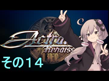 ゆかりさん、人類を導く　その１４【アクトレイザー・ルネサンス】
