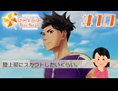 今更の出会い|ときめきメモリアルGS4　#10