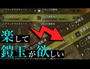 【ゆっくり実況】もちもの交換で楽して鎧玉が欲しい【MHWilds】