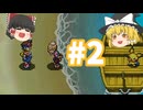 【ゆっくり実況プレイ】ポケモンレンジャー 光の軌跡 キャプチャ・スタイラーについて part2