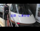 伊勢志摩・かわたれ　/  伊藤清光（Keybow）