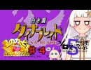 紲星のアカーリィSDX part４【星のカービィ スーパーデラックス】第5回ボイスソフトキャラクター ソロ実況祭