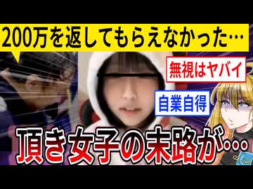 ふわっち人気配信者・最上あいさんの事件についてサラっと解説【高野健一】