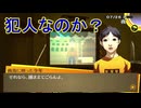 学園RPGの最高潮。センスバリバリ青春学園RPG[ペルソナ4 ザ・ゴールデン]を実況プレイ60