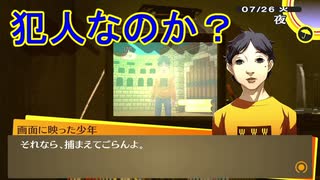 学園RPGの最高潮。センスバリバリ青春学園RPG[ペルソナ4 ザ・ゴールデン]を実況プレイ60