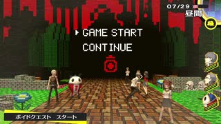 学園RPGの最高潮。センスバリバリ青春学園RPG[ペルソナ4 ザ・ゴールデン]を実況プレイ61