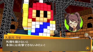学園RPGの最高潮。センスバリバリ青春学園RPG[ペルソナ4 ザ・ゴールデン]を実況プレイ62