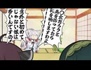 【VOICEROID劇場】東北家の陳情