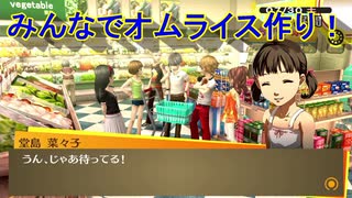 学園RPGの最高潮。センスバリバリ青春学園RPG[ペルソナ4 ザ・ゴールデン]を実況プレイ63