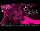 【Part1】蜜のように甘ったるいヤンデレTRPG『好い厭い』【R15】