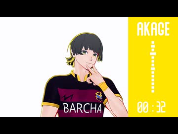 【MMDブルーロック】AKAGE【蜂楽廻】