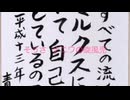 ナニワの旋風児 / 伊藤清光（Keybow）
