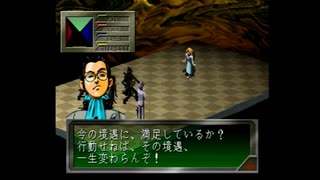 女神異聞録ペルソナ(初代）　初見プレイ　part17