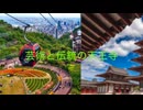 My lovery town Osaka  （ マイ・ラブリータウン大阪 ）/ 伊藤清光（Keybow）