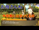 学園RPGの最高潮。センスバリバリ青春学園RPG[ペルソナ4 ザ・ゴールデン]を実況プレイ66