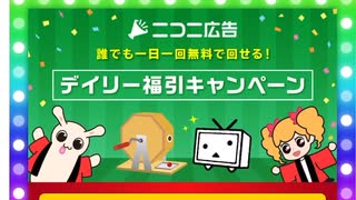 ニコニコ　niconico デイリー
