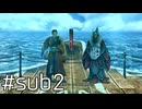 【FFX】集まれ異端児の旅【息抜き実況】#sub2