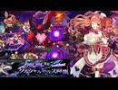 【千年戦争アイギス】痴のバレンタイン【ゆっくり実況】Part14魔神グラシャラボラス降臨Lv16★4