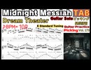 【ジョン・ペトルーシ ギター練習】ミッドナイト・メサイア ギターソロTAB【E標準チューニング】【John Petrucci Guitar Practice】Guitar Solo TAB