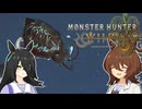【MHワイルズ】タキオンとカフェの狩猟生活 2日目 【ゆっくり実況】