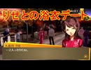 学園RPGの最高潮。センスバリバリ青春学園RPG[ペルソナ4 ザ・ゴールデン]を実況プレイ68