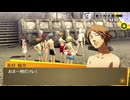 学園RPGの最高潮。センスバリバリ青春学園RPG[ペルソナ4 ザ・ゴールデン]を実況プレイ69