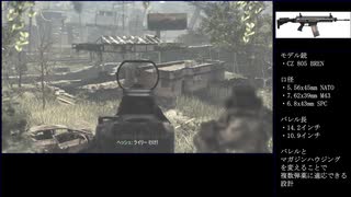 ＃1【Call of Duty: Ghosts】 へっぽこが征く【懐かしゲーム旅】
