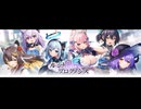 【BGM】ルミナプログノシス　別れ