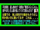 25・3・11夜　世界で紛争を起こす CIAに金送る悪魔国　日本
