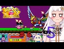 紲星のアカーリィSDX part６【星のカービィ スーパーデラックス】第5回ボイスソフトキャラクター ソロ実況祭