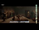 【キングダムカム･デリバランスⅡ】メインクエスト : イタリアの仕事 教会の紛争について話し合う Part 74【ネタばれあり】