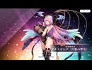 【ルミプロ】ルミナプログノシス　アナスタシア〔月影の聖女〕