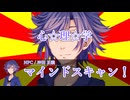 【クトゥルフ神話TRPG】『悲願桜』part2（実卓リプレイ動画）