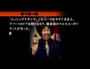 ４２８～封鎖された渋谷で～　のんびり実況　スペシャルエピソード　その２