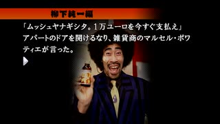 ４２８～封鎖された渋谷で～　のんびり実況　スペシャルエピソード　その２