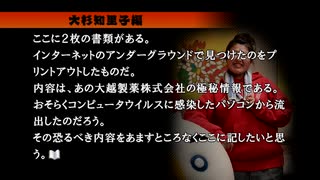 ４２８～封鎖された渋谷で～　のんびり実況　スペシャルエピソード　その３