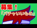 チーズ牛丼リミックス編。【バーチャルいいゲーマー佳作選】