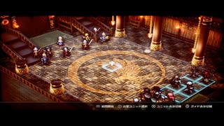 【絡み合う思惑達】トライアングルストラテジー part24