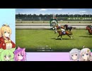 【ウイニングポスト10 2024】(#41)マキあかりっかのウイポ10 2024【Voicepeak・AI Voice・ガイノイドトーク実況プレイ】