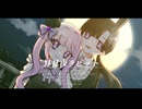 【UTAUcover】月見夜ラビット【つきうさぎ】