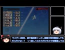 【艦これ】ゆっくりが25春前段と第四回るせる杯を超簡単に振り返ってみた