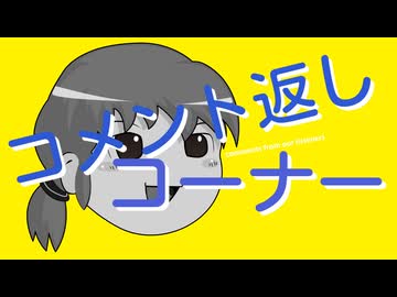 【ゆっくり】バイクで日本八地方縦一周することに係る雑談 part15