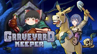 異世界転生つづみちゃんは中世の墓守になったけど家に帰りたいpart2