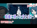 【都市伝説解体センター】をマイペースに遊んでみた part7