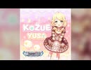 【デレステ】おめざめめーめー【MASTER】