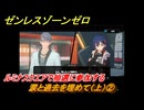 ゼンレスゾーンゼロ　涙と過去を埋めて（上）②　ルミナスクエアで抽選に参加する　Ver.1.6追加ストーリー　＃２　【ゼンゼロ】